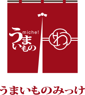 うまいもの miche