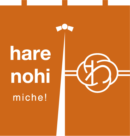 はれのひmiche!｜Wamiche !（わみっけ）公式オンラインショップ