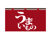 うまいものmiche