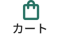 カート