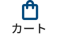 カート