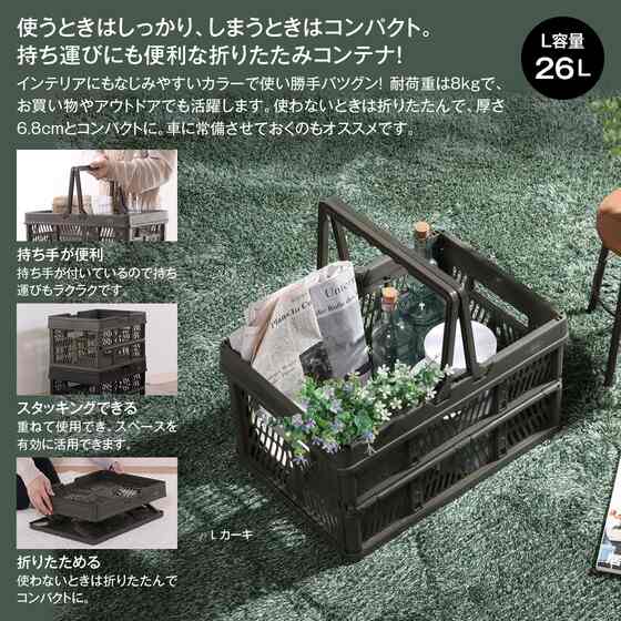 折りたたみコンテナ　Ｌ　カーキ