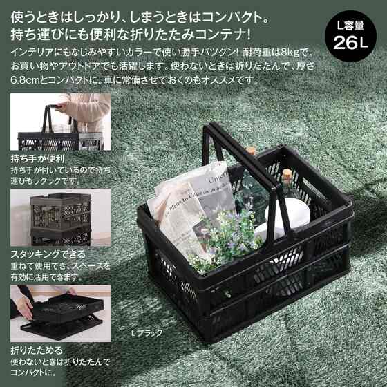 折りたたみコンテナ　Ｌ　ブラック