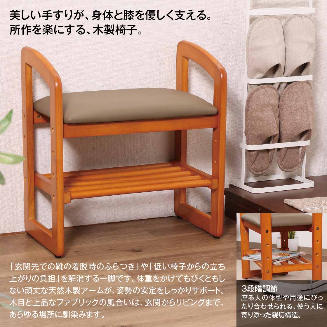 まいにちの立ち座りが驚くほどラクになる　木製サポートチェアー