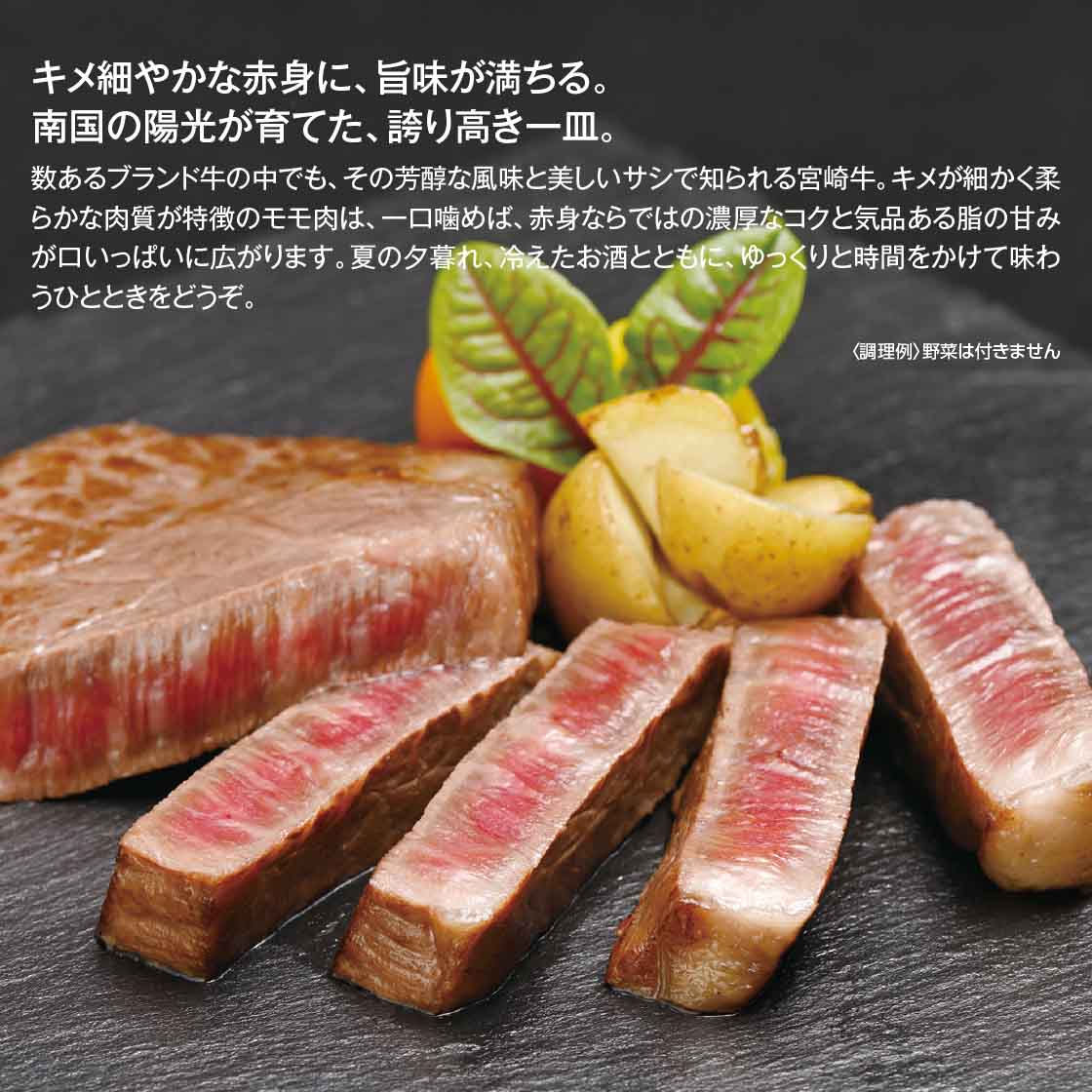 宮崎牛 ステーキ用
