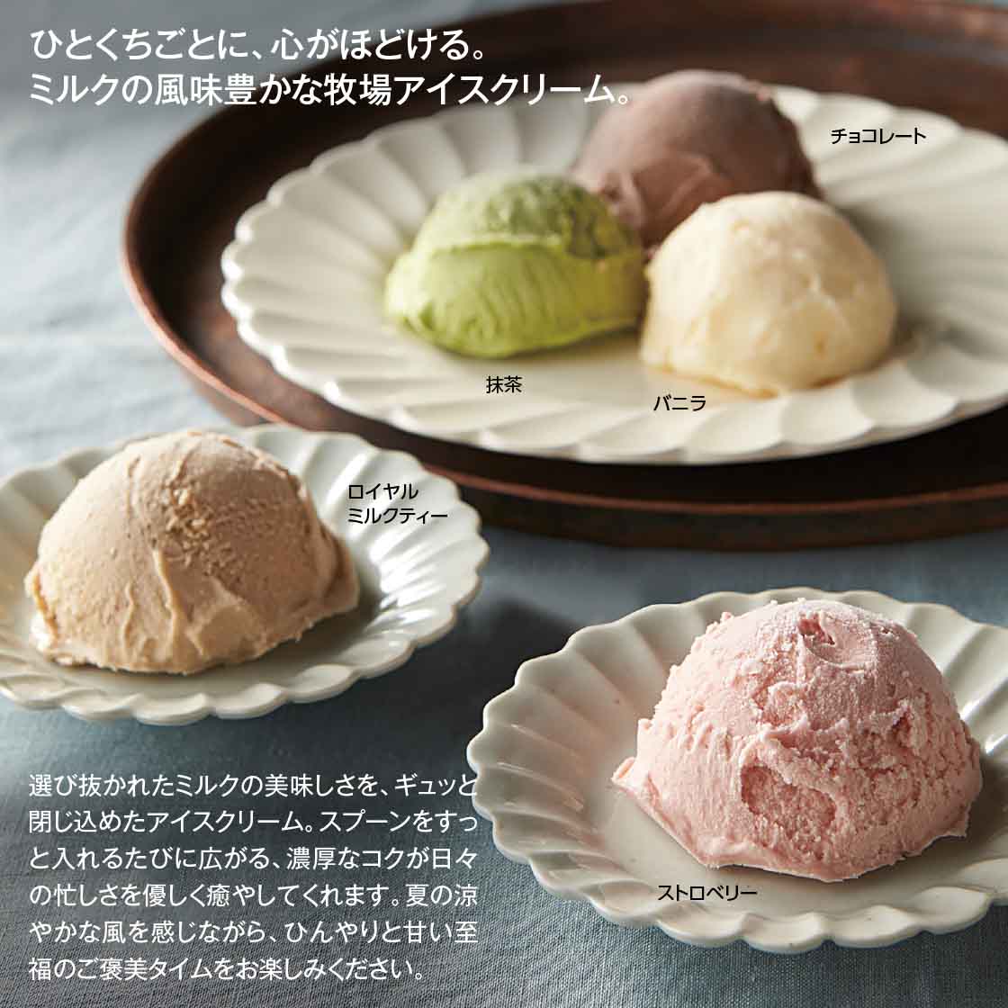 神戸スイーツ 牧場アイスクリーム 15個