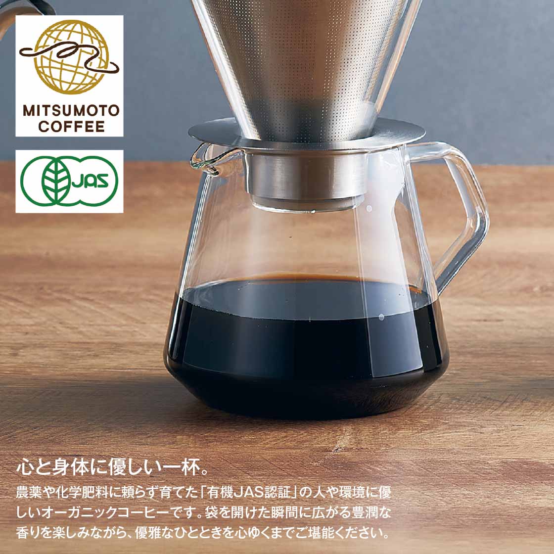 三本珈琲 有機栽培ドリップコーヒー