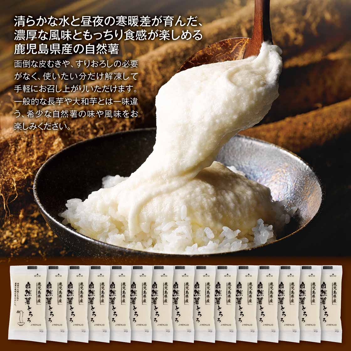 鹿児島県産　自然薯とろろ「40g×15袋」