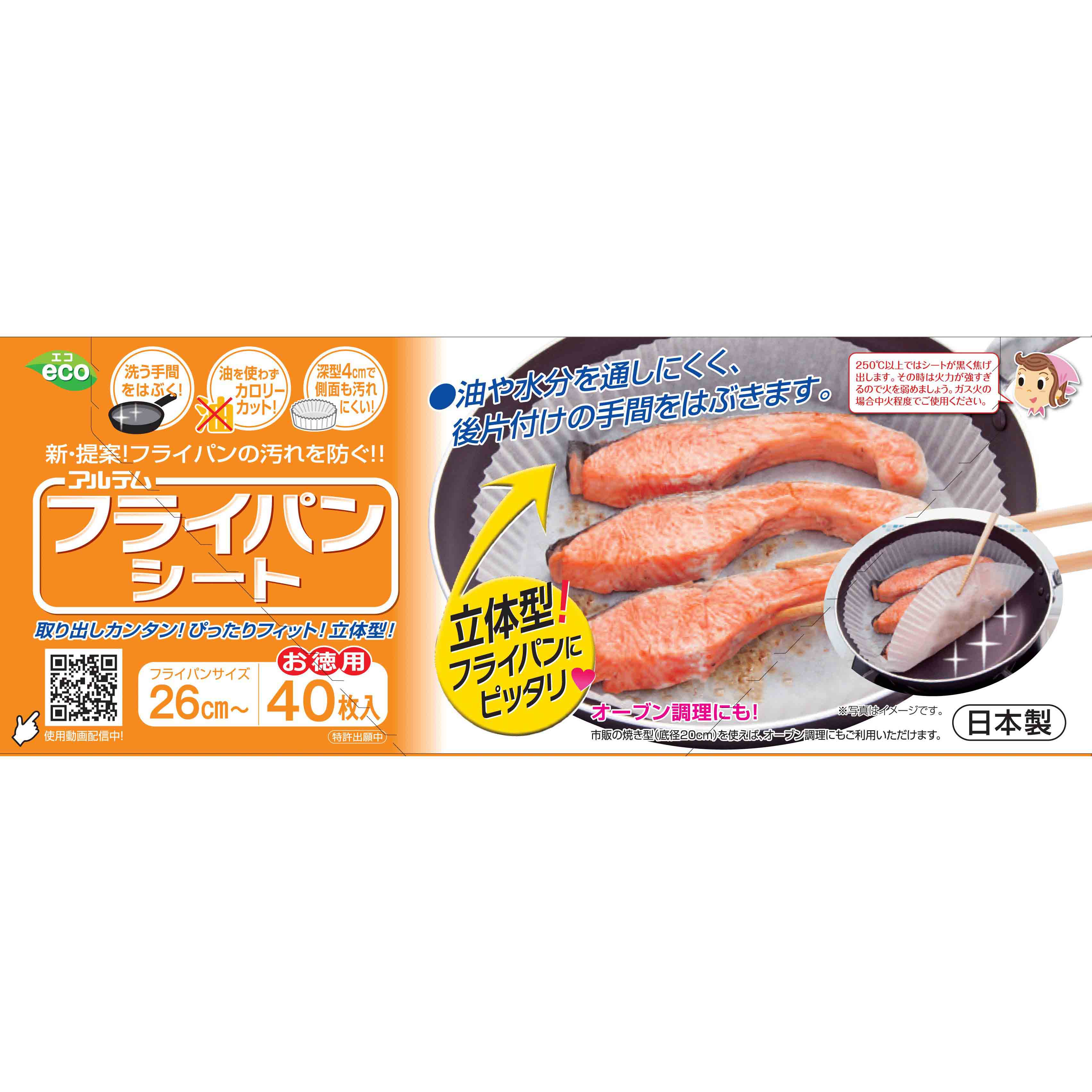 フライパンシート２６ｃｍ　４０Ｐ