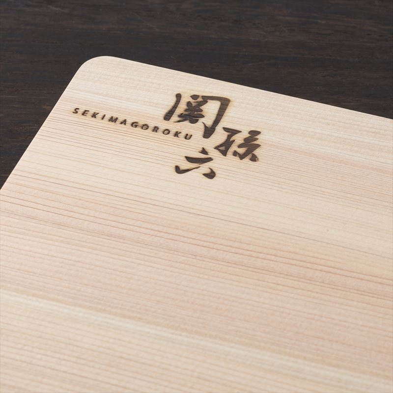 【生活応援キャンペーン対象商品】関孫六　桧　まな板３９０×２４０