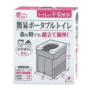 【生活応援キャンペーン対象商品】簡易ポータブルトイレ　グレー　　　　　　　　　　　　　　　　　　　　　　　　　　　　　　　