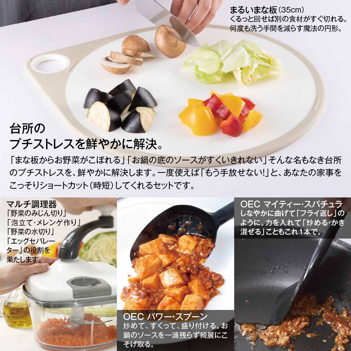家事効率が良くなり、作るが楽しくなる！ 魔法のキッチンツールセット