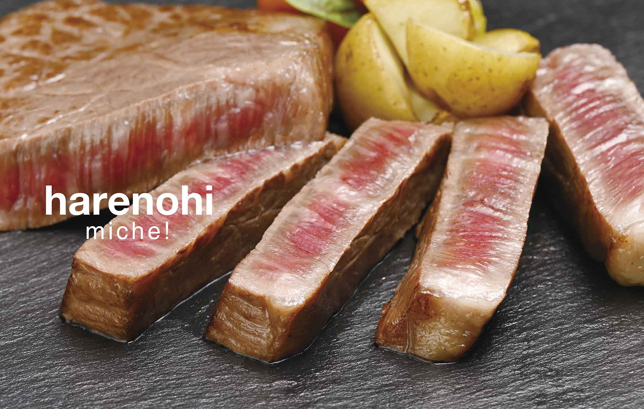キメが細かく、肉質は柔らかく、濃厚な味が特徴です。