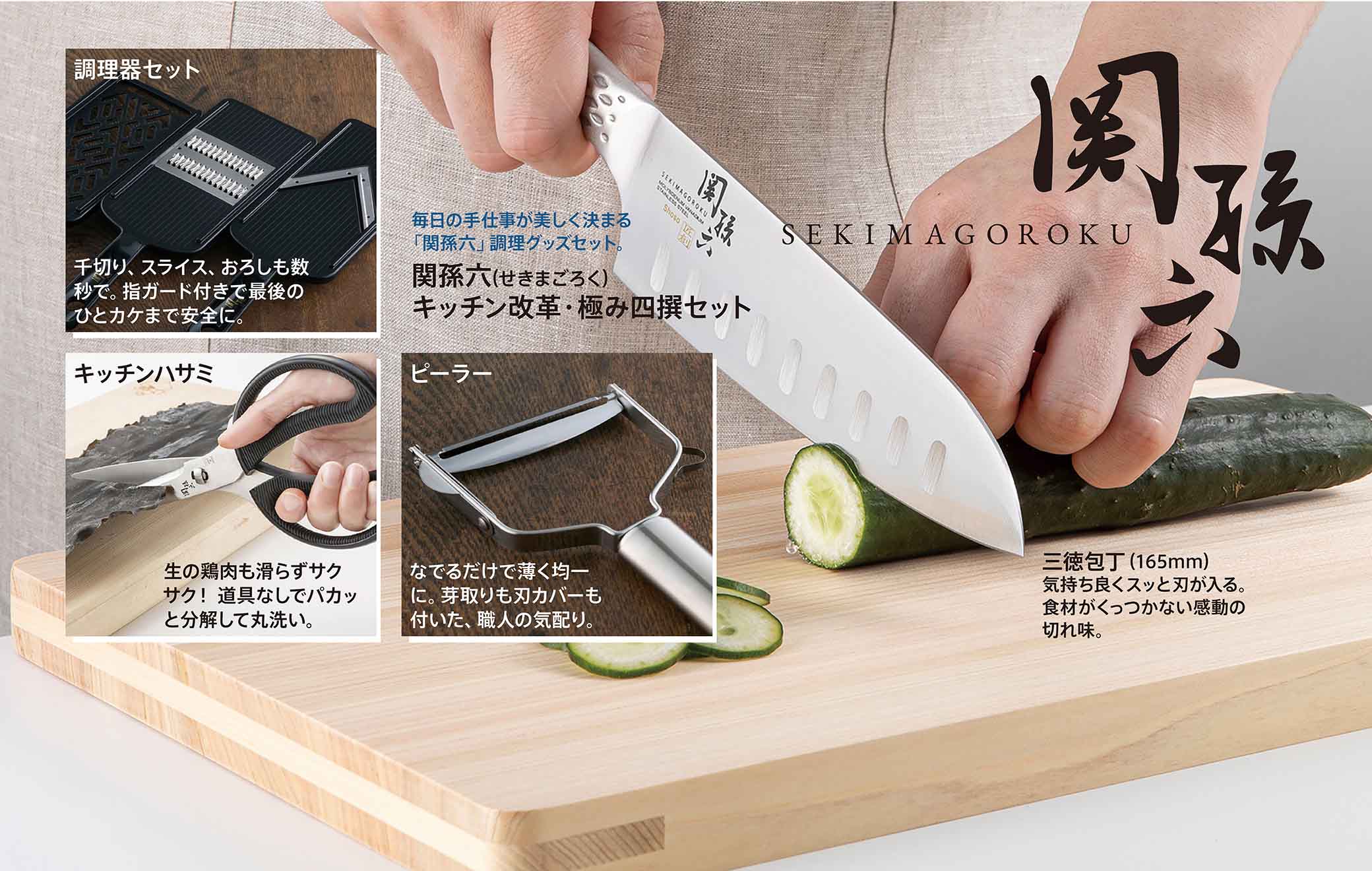 まいにちの手仕事が美しく決まるお得な4点セット！