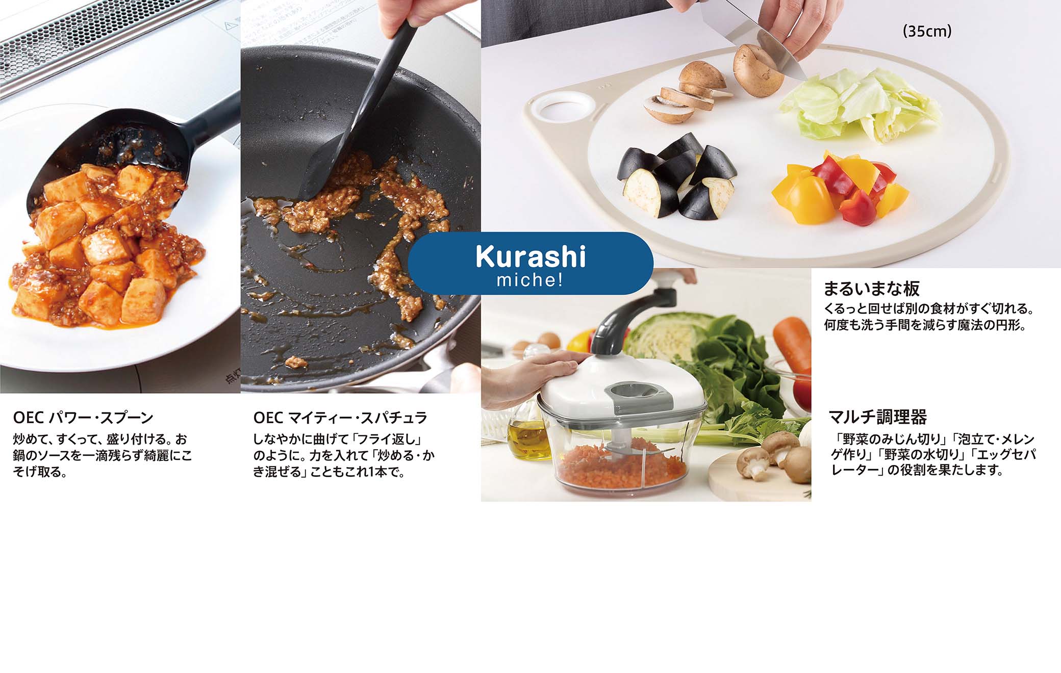 家事効率が良くなり、作るが楽しくなる！ 魔法のキッチンツールセット