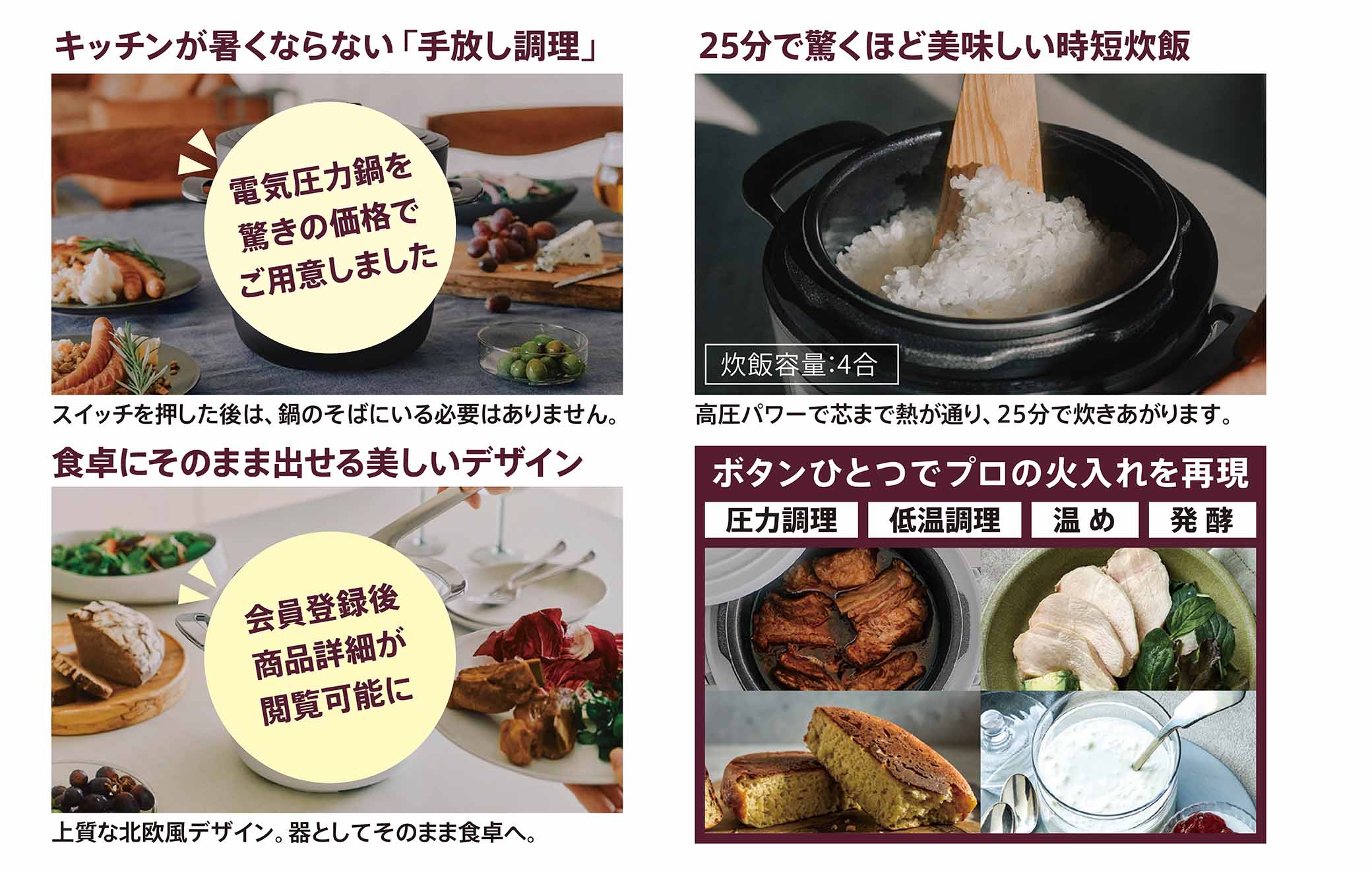 圧力鍋（4つの特徴）