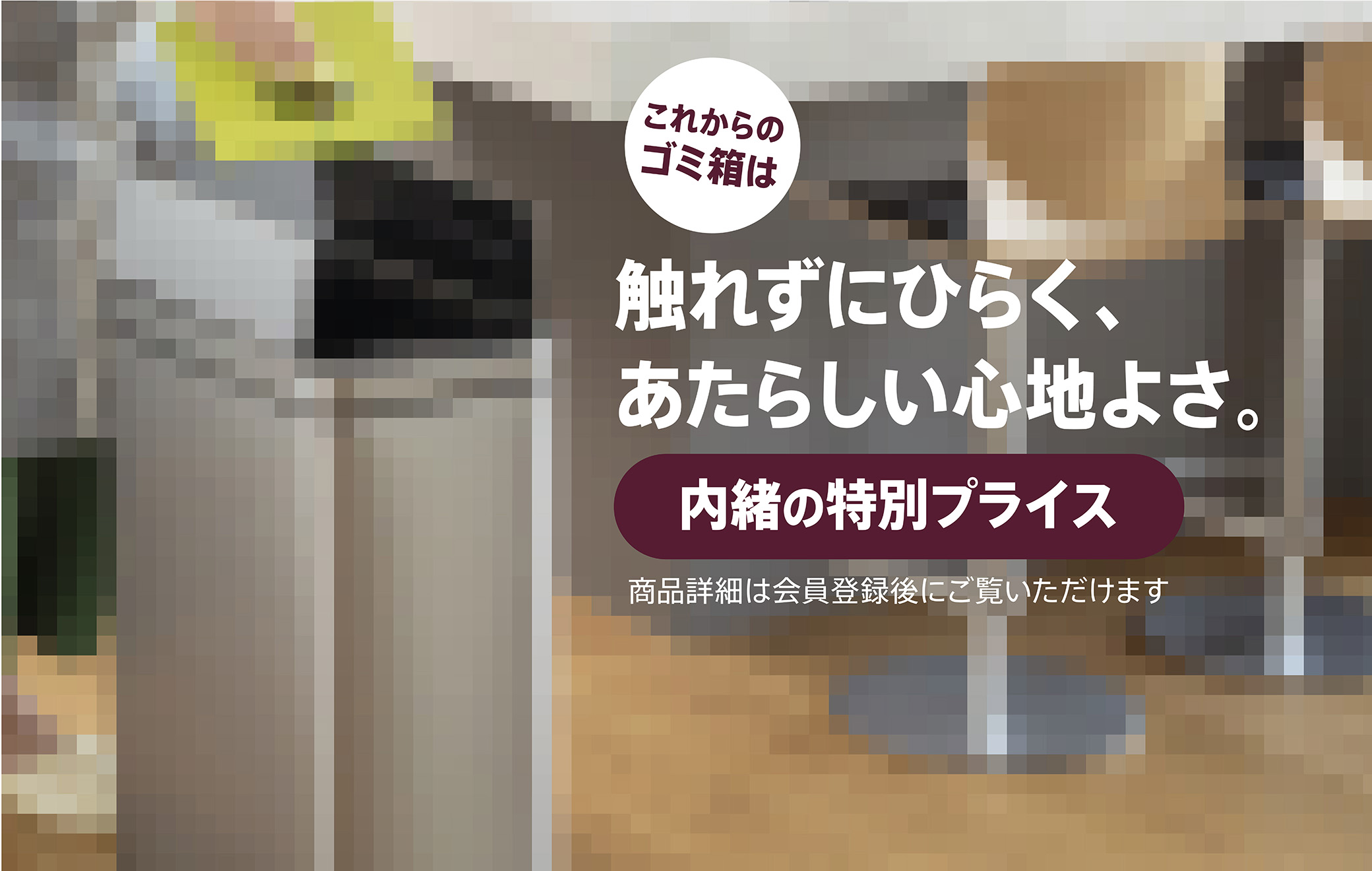 ゴミ箱