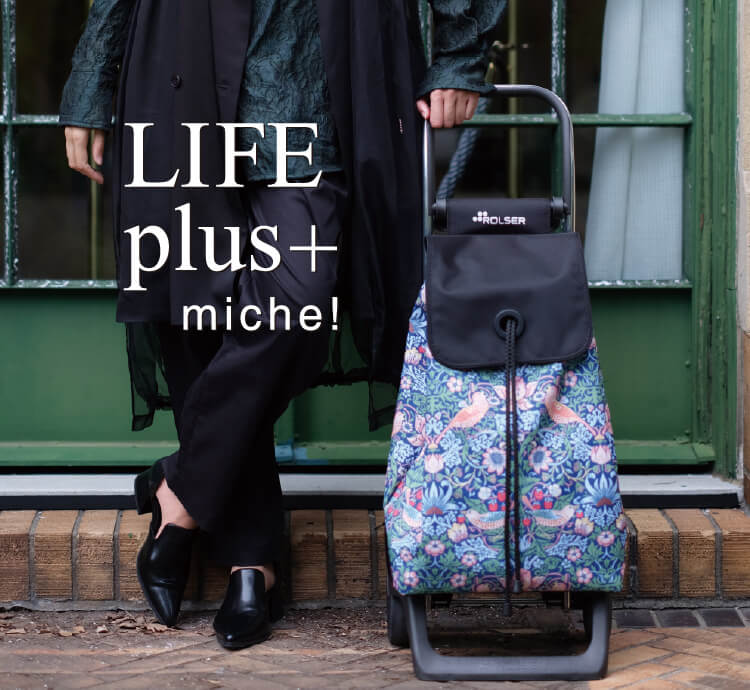軽くてシンプル。快適なお買い物をサポートしてくれます。