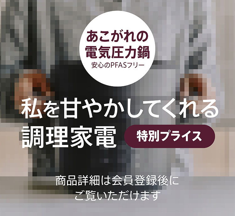 圧力鍋