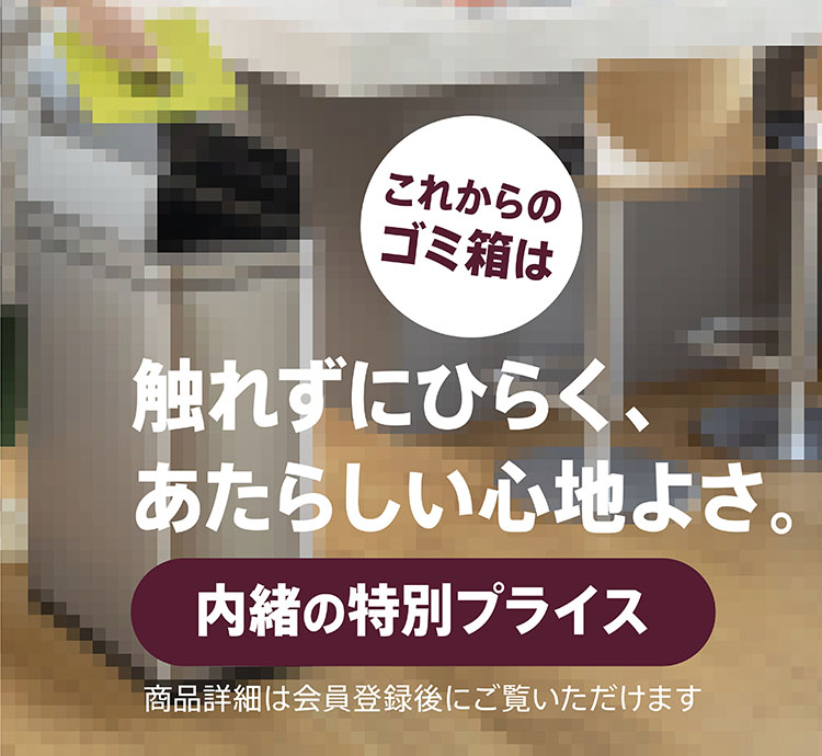 ゴミ箱