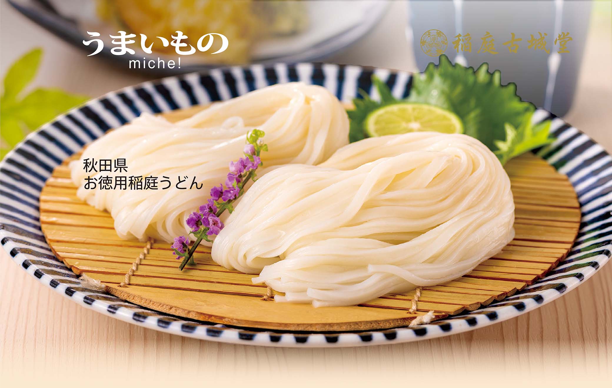 うどん