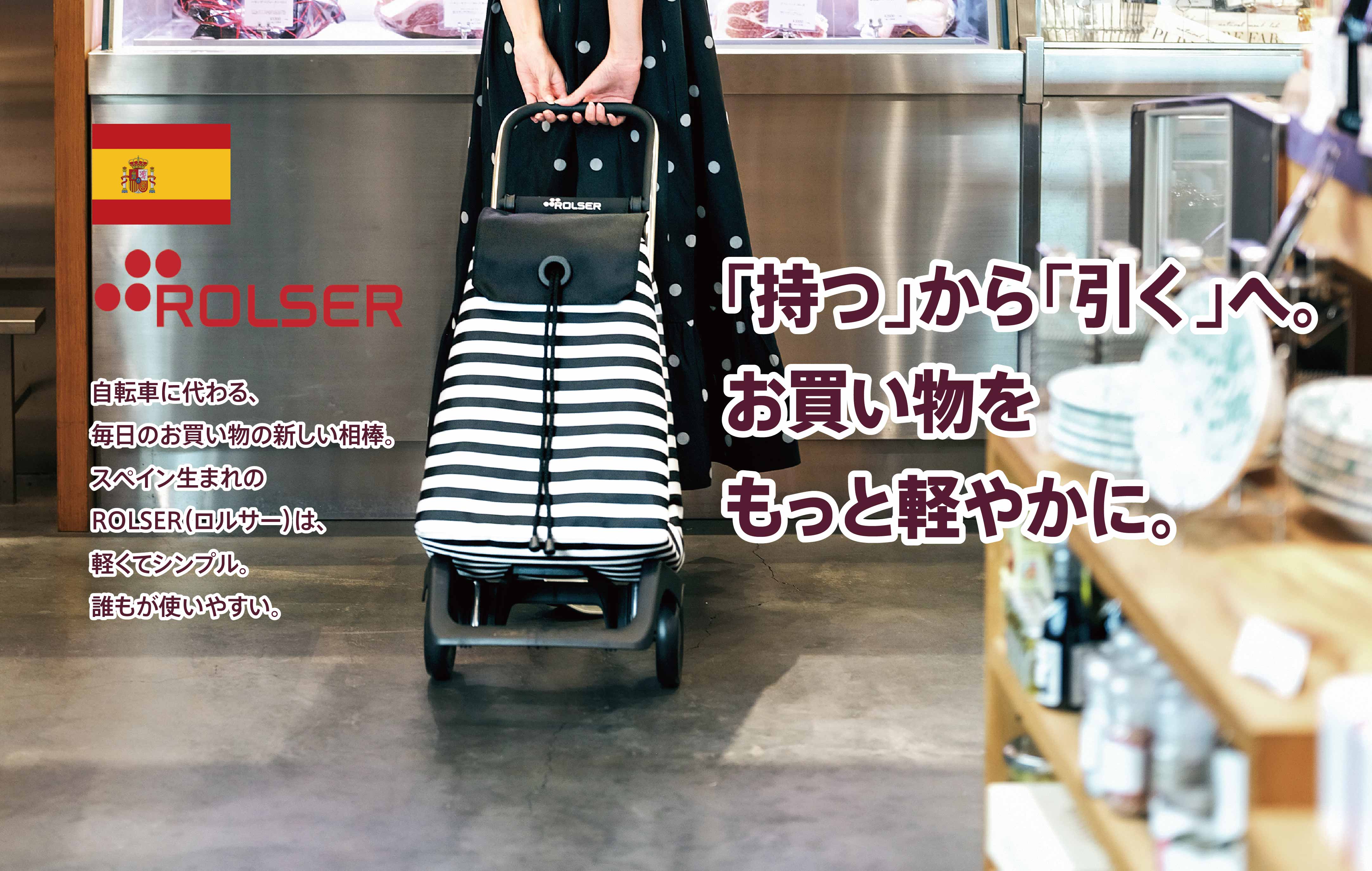 ロルサー