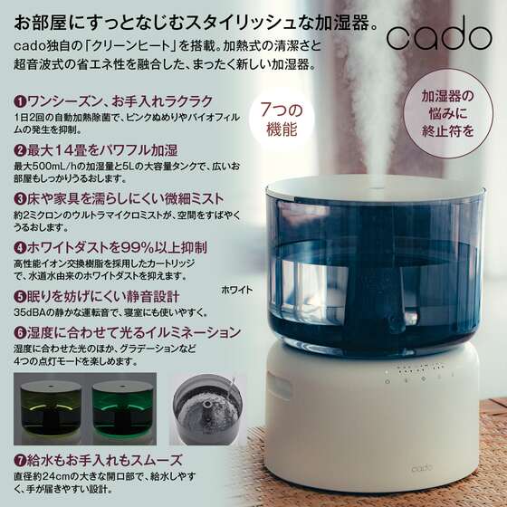 cado STEM 500H　ホワイト
