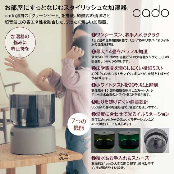 cado STEM 500H　クールグレー