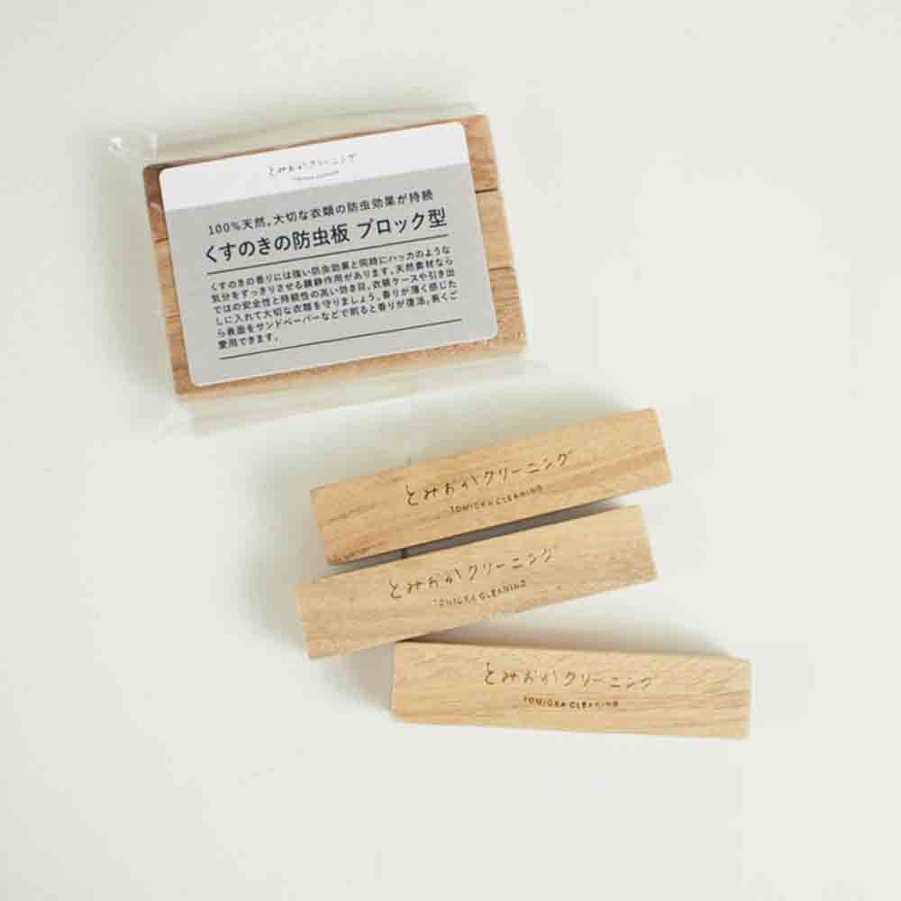 とみおかクリーニング 天然木の防虫剤 ブロック3個入り
