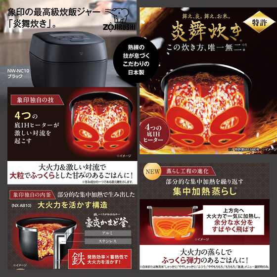 象印マホービン 炎舞炊き 圧力IH炊飯ジャー 5.5合 NW-NC10　ブラック