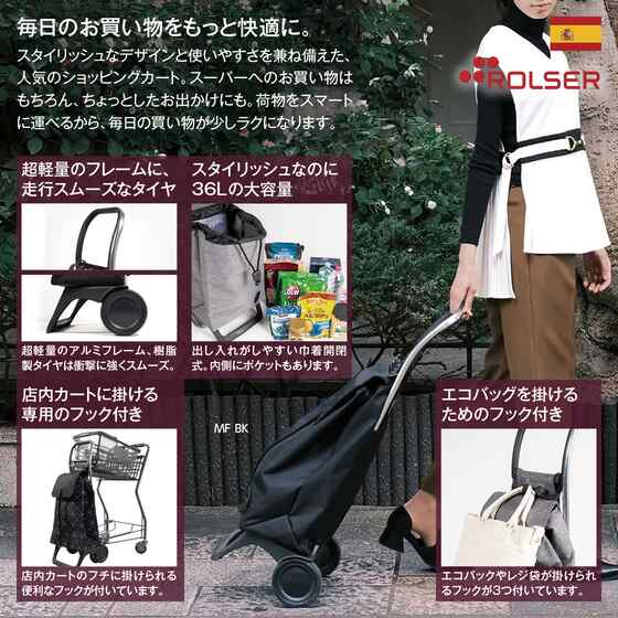 ROLSER JOY MONOTONE　MF BK