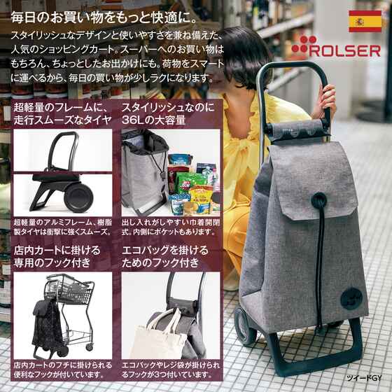 ROLSER JOY MONOTONE　ツイードGY