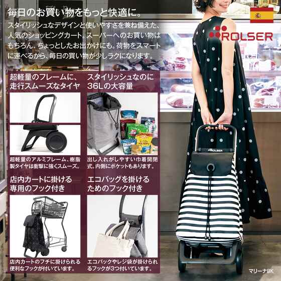 ROLSER JOY MONOTONE　マリーナBK 